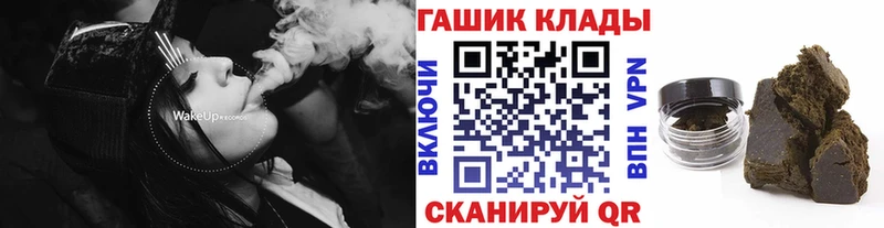 ГАШ hashish  Бирюсинск 