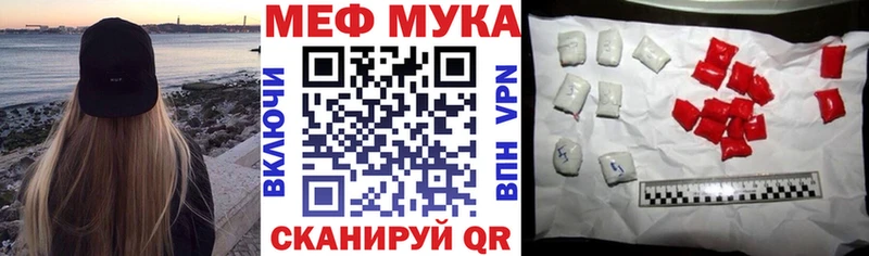 как найти закладки  Бирюсинск  МЯУ-МЯУ mephedrone 